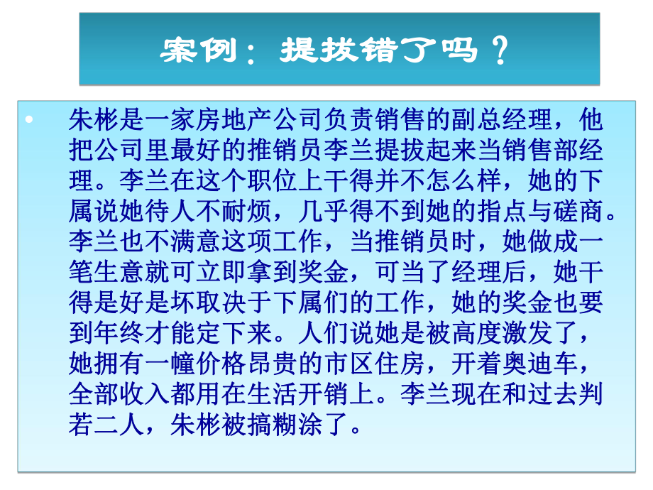 激励的基本概念及类型(-41张)课件.ppt_第2页