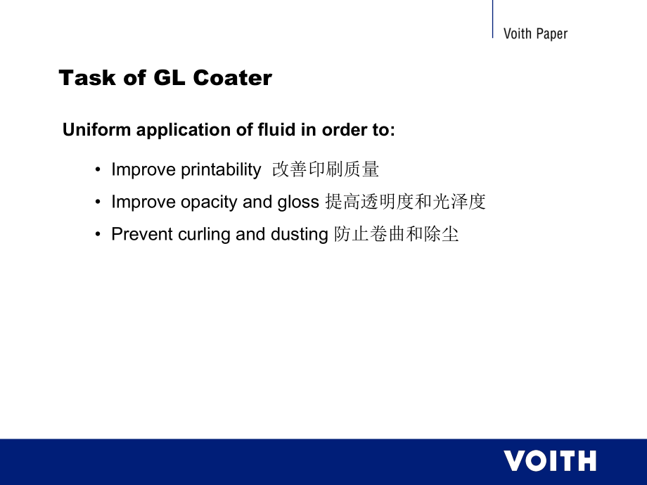 新涂布机培训(英文版)课件.ppt_第3页