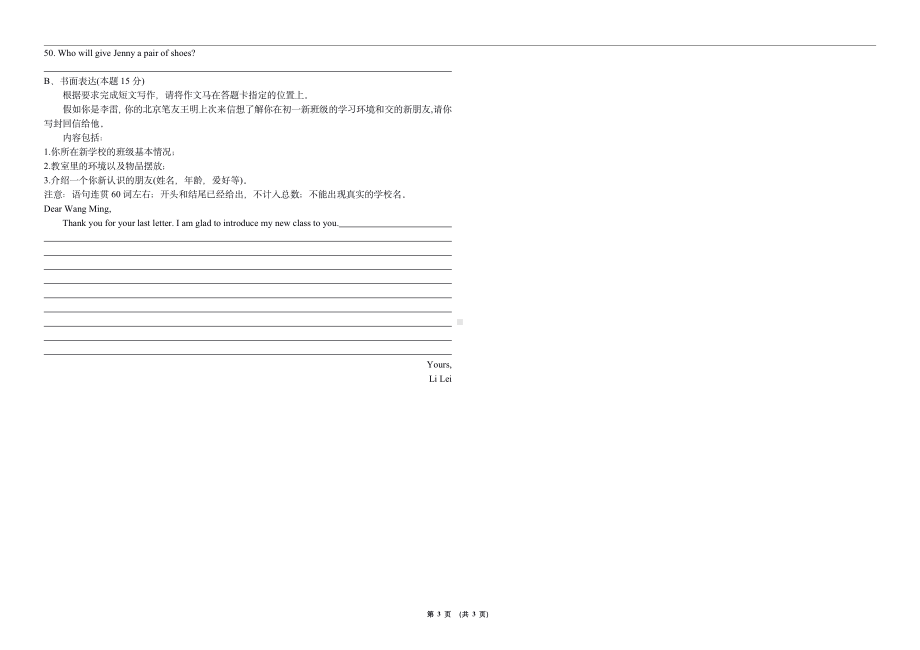 广东省中山市板芙一中2020-2021学年上学期七年级英语期中试卷.pdf_第3页