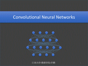 深度学习-CNN卷积神经网络课件.pptx