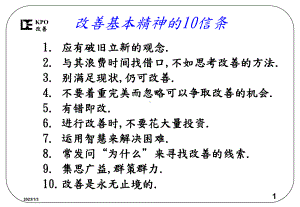 时间为基础之策略30张课件.ppt