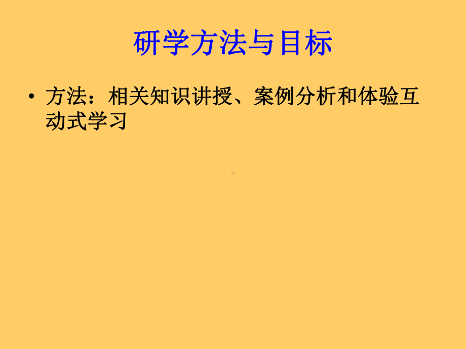 智商情商和逆商与生涯发展概述(-69张)课件.ppt_第2页