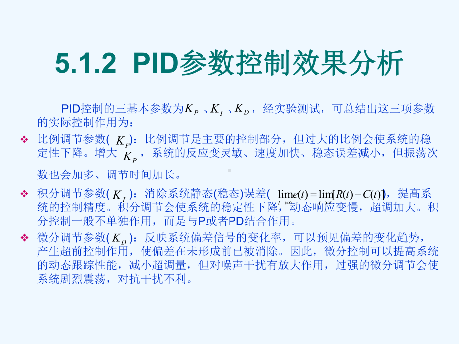 电子设计教程5课件.ppt_第3页