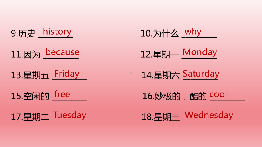 Unit 9 My favorite subject is science 复习（ppt课件）-2022秋人教新目标版七年级上册《英语》.ppt_第3页