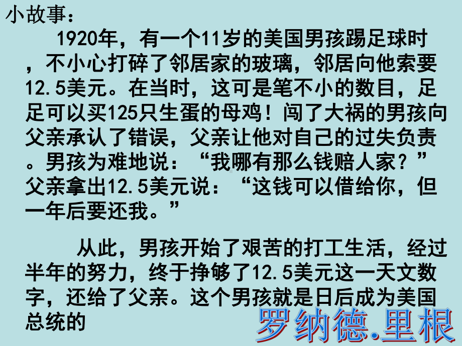 我对谁负责谁对我负责课件.ppt_第3页