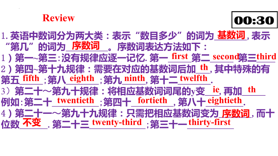 Unit8 When is your birthday考点（ppt课件）-2022秋人教新目标版七年级上册《英语》.pptx_第2页