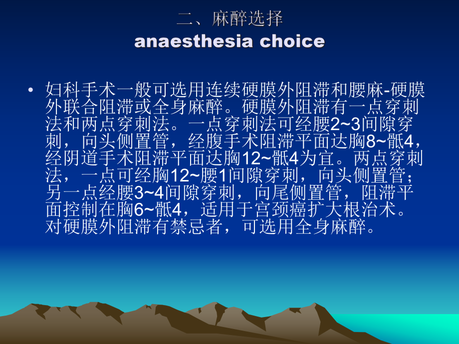 产科麻醉(含新生儿复苏)课件.ppt_第3页