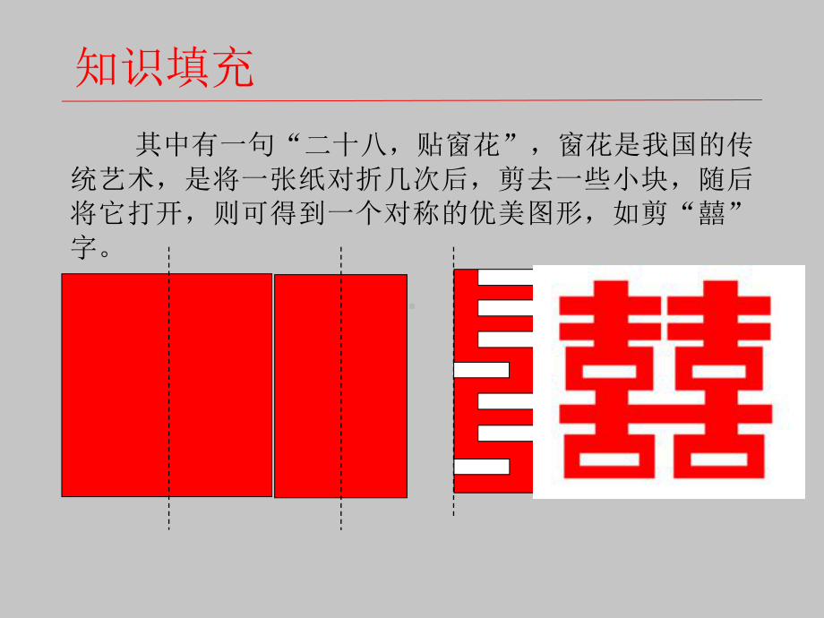 人教版B版高中数学选修3-4(B版)轴反射变换与轴对称图形课件.ppt_第3页