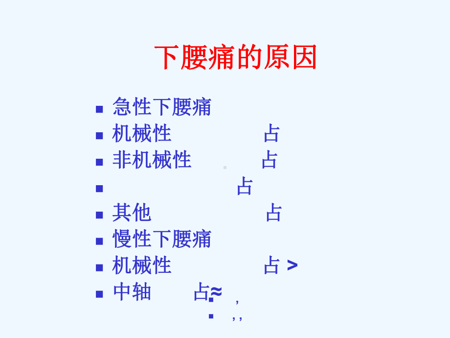 脊柱关节炎的诊断与治疗新进展课件.ppt_第2页