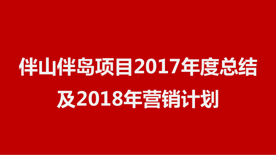 最全XXXX年微信公众平台学习教程课件.ppt_第1页