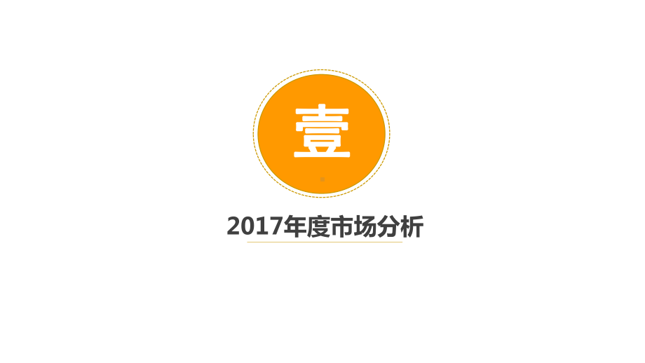 最全XXXX年微信公众平台学习教程课件.ppt_第3页