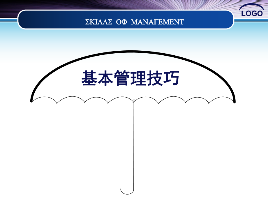 汽车4s店售后基本管理技巧-课件.ppt_第1页