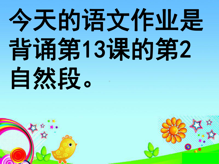 学会转述口语交际课件.ppt_第3页