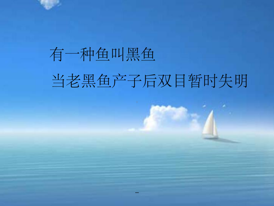 母爱的故事课件.ppt_第2页