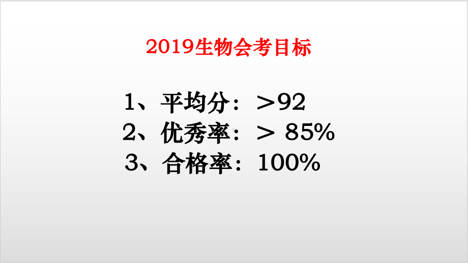 中考复习-专题一-认识生物-课件(17张)优秀课件.pptx_第1页