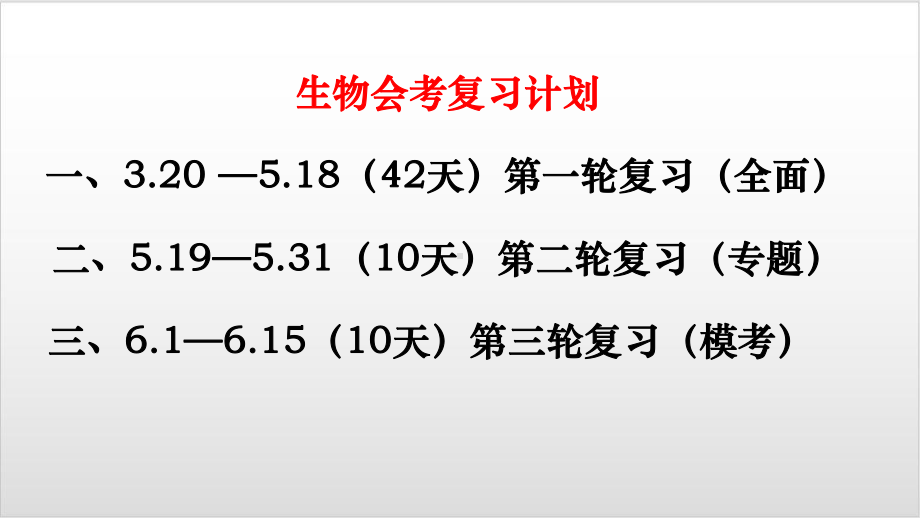 中考复习-专题一-认识生物-课件(17张)优秀课件.pptx_第2页