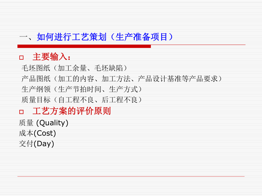 曲轴工艺简介课件.ppt_第3页