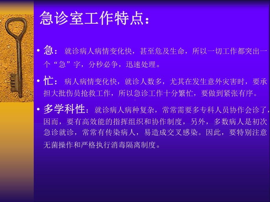 诊的抢救护理配合课件.ppt_第3页