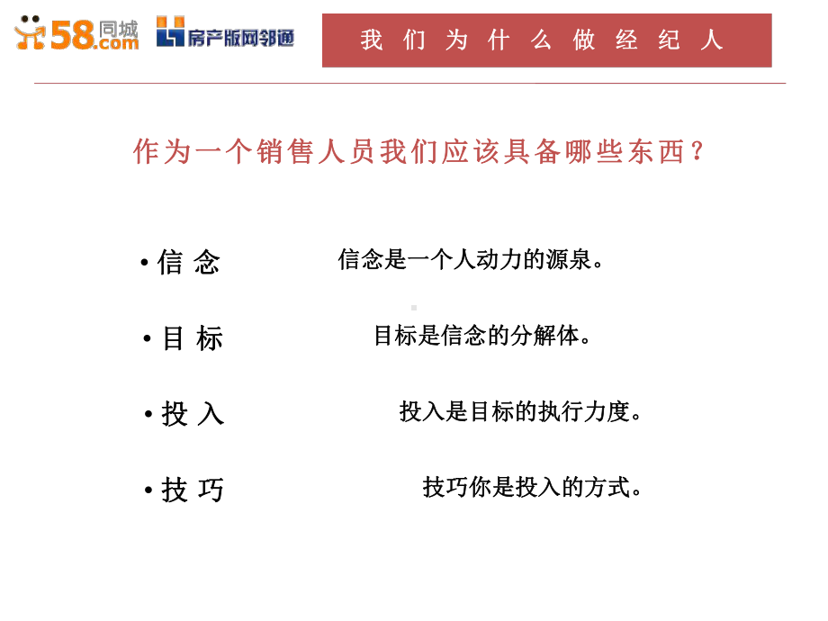 房产网邻通端口培训课件.ppt_第2页