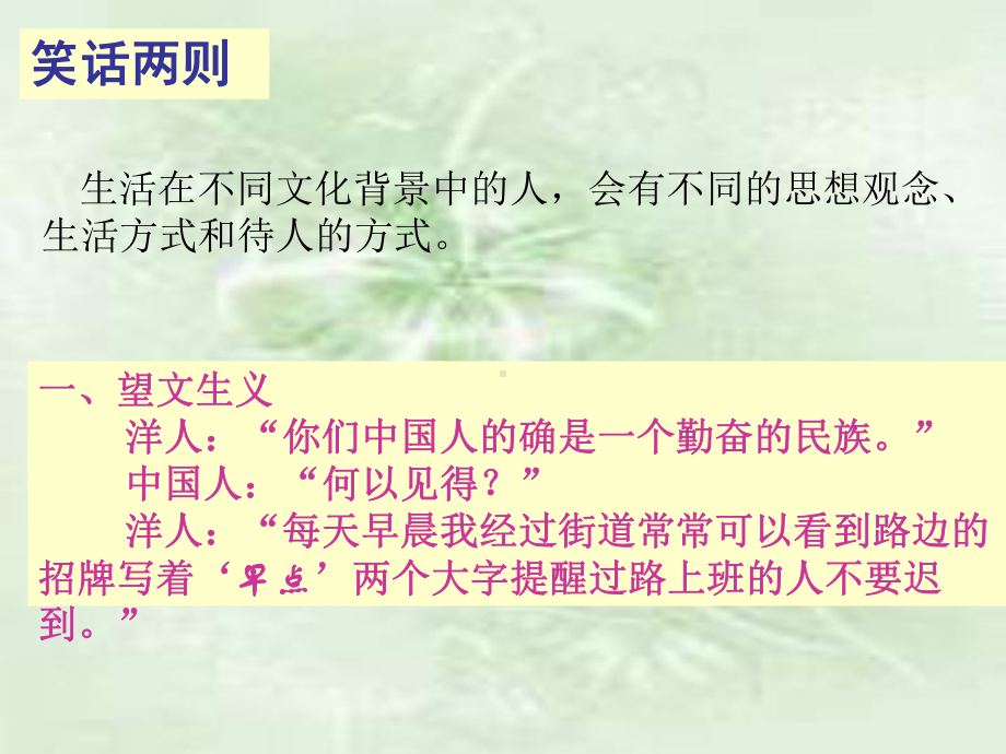 五课二框做友好往来的使者课件.ppt_第2页