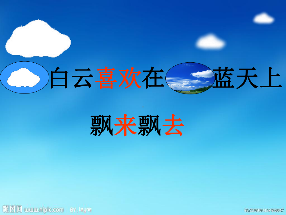 幼儿园大班语言动《喜欢》课件.ppt_第2页