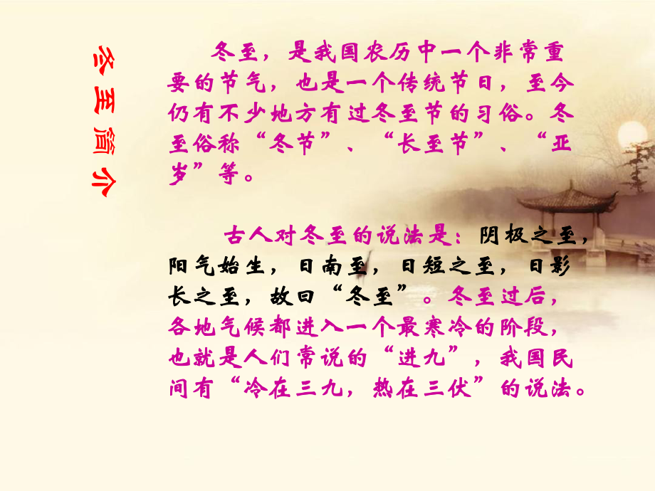 中华饺子文化节课件.ppt_第3页