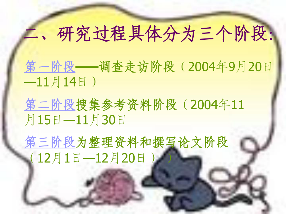 对诏安老年人生活状况的课件.ppt_第3页