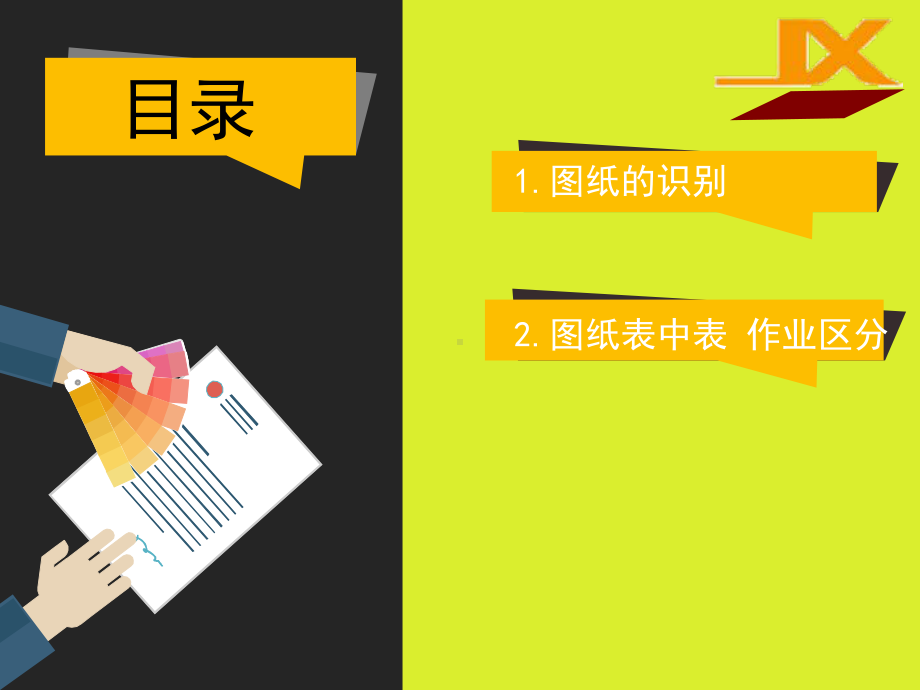 质量技术培训课件.ppt_第2页