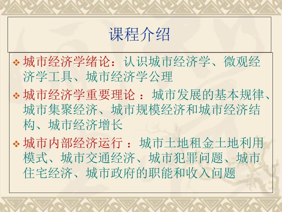 比较优势陷阱课件.ppt_第2页