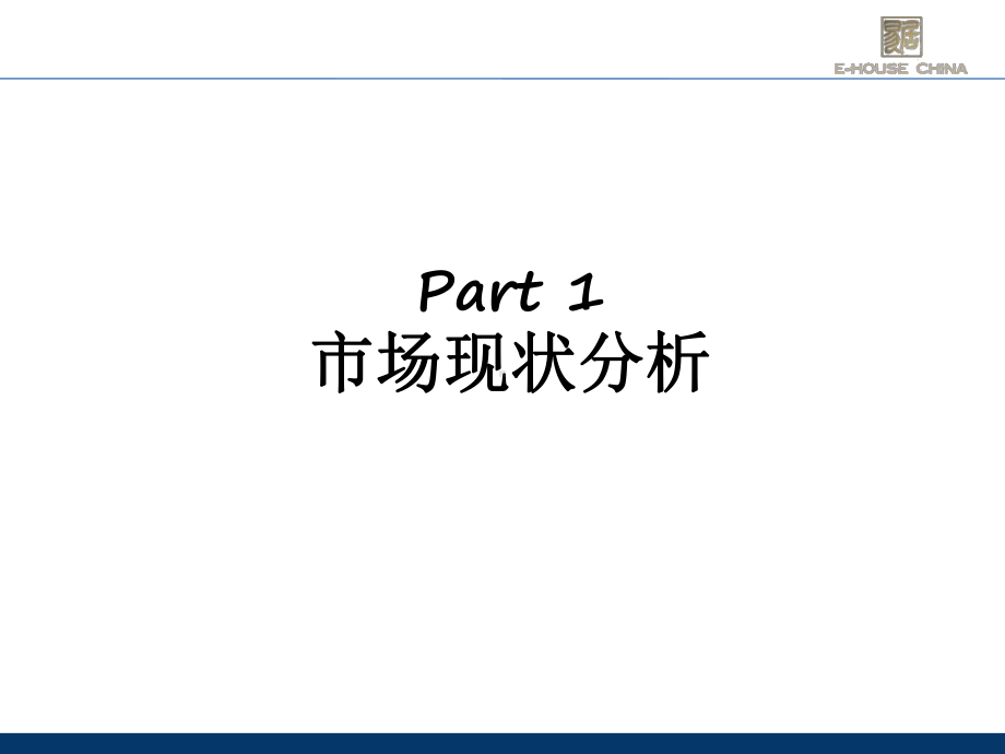 开盘前营销执行策略提报-课件.ppt_第2页