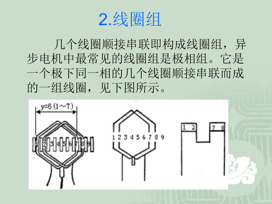 实训项目四-PowerPointPresentatio课件.ppt_第3页