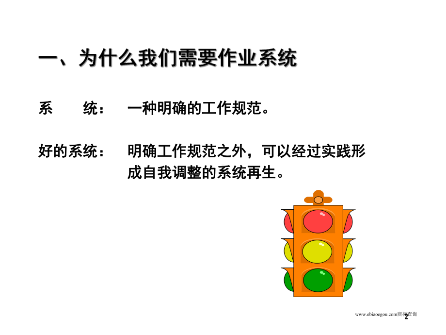 广告公司的业务统筹与运作流程-课件.ppt_第2页