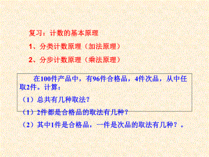 随机事件与样本空间课件.ppt