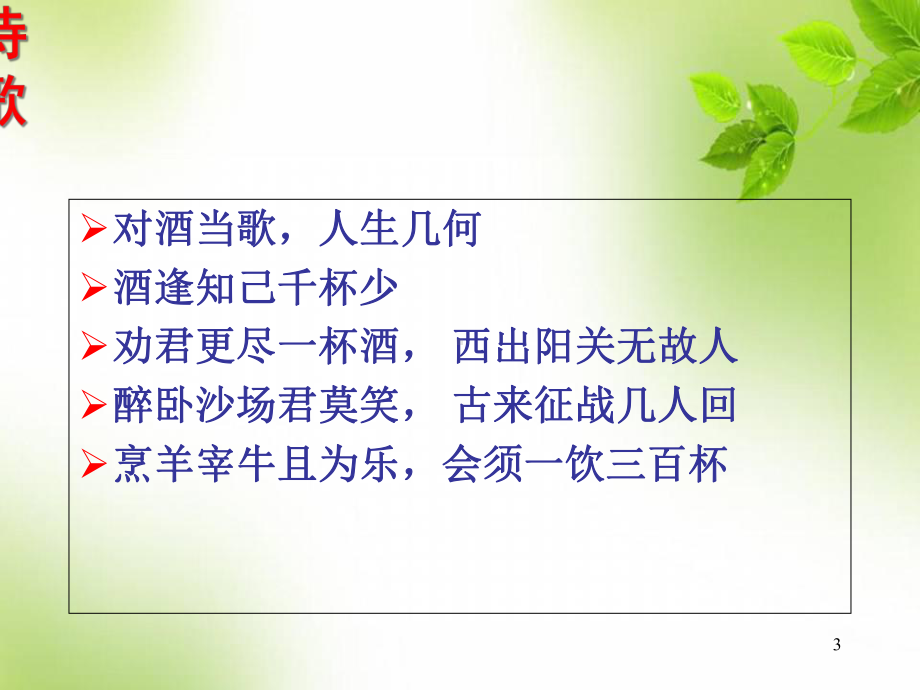 酒精性肝病指南解读教学课件.ppt_第3页