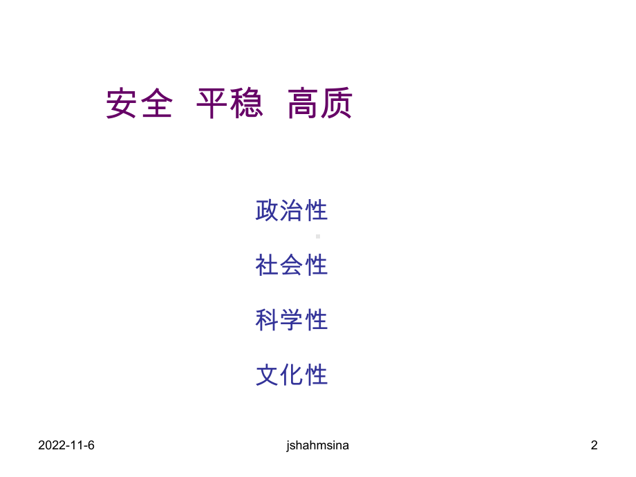 江苏高考数学卷的特点与思考-精选课件.ppt_第2页