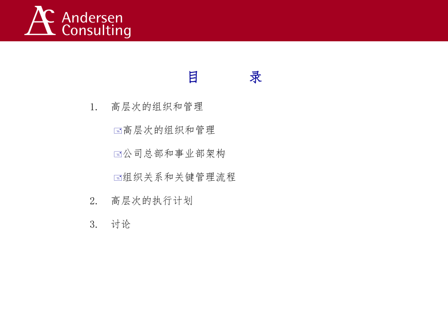 我们的上市策略发展课件.ppt_第2页