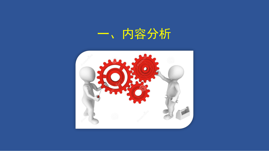 Unit 1 Knowing me, Knowing youDeveloping ideas 阅读课（ppt课件）(共37张PPT)-2022新外研版（2019）《高中英语》必修第三册.pptx_第2页