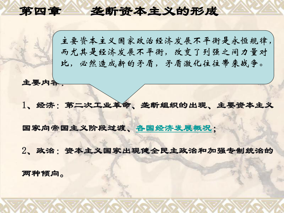 主要内容经济方面政治方面对外关系方面民族解放运课件.ppt_第2页