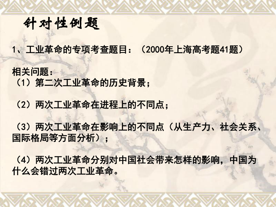 主要内容经济方面政治方面对外关系方面民族解放运课件.ppt_第3页