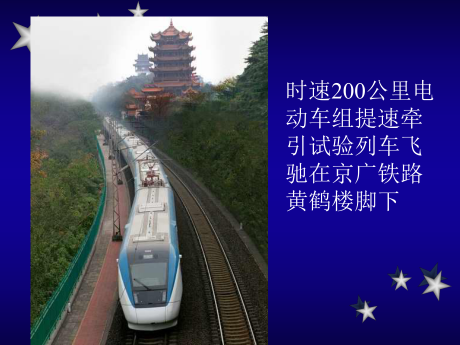 旅客运输合同课件.ppt_第2页