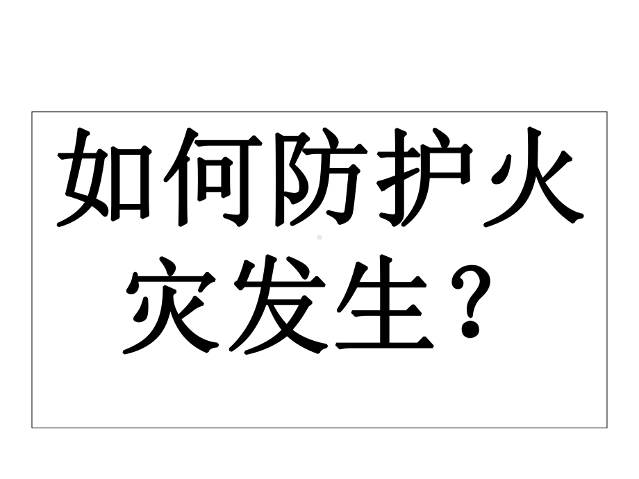 工厂安全教育培训课件(-95张).ppt_第3页