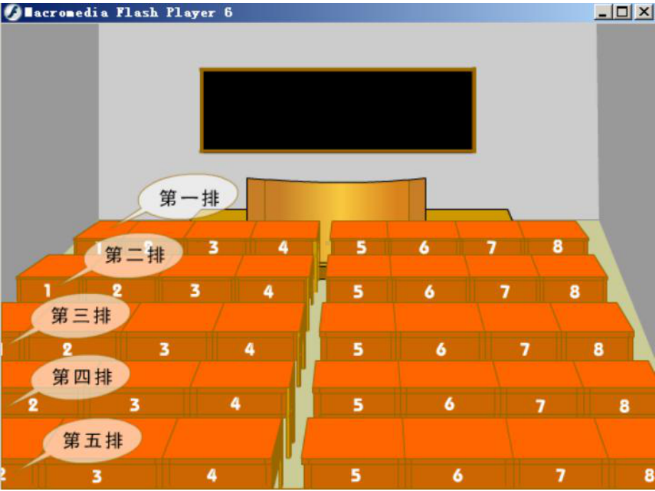 探索确定位置的方法课件.ppt_第2页