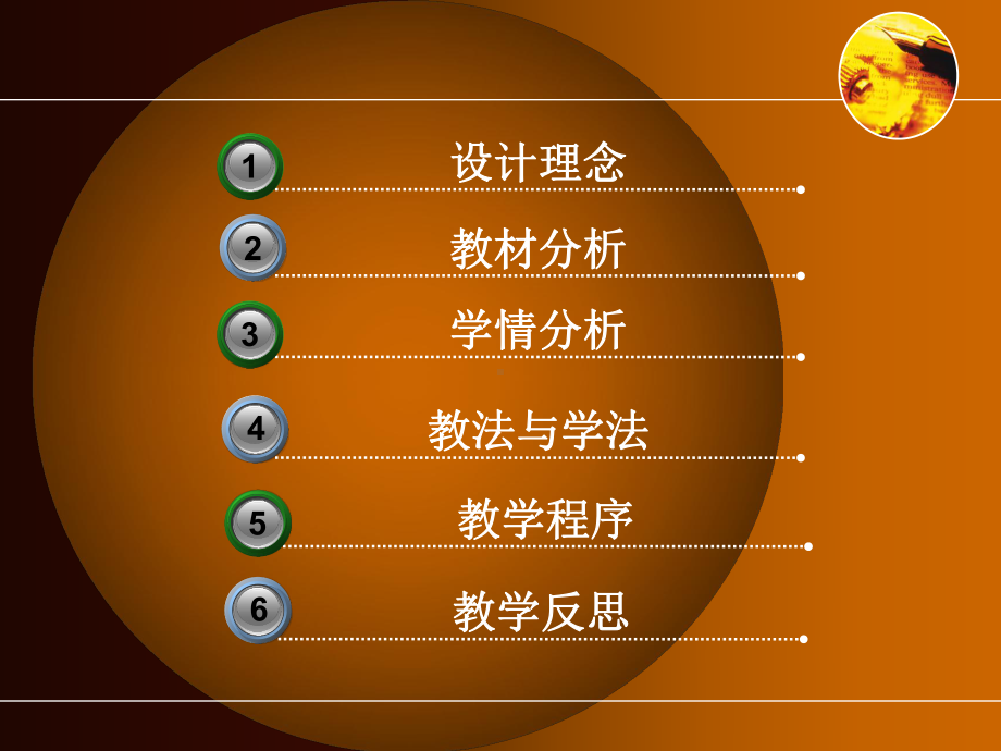 二氧化硫-运用马克思主义哲学原理分析现实问题课件.ppt_第2页