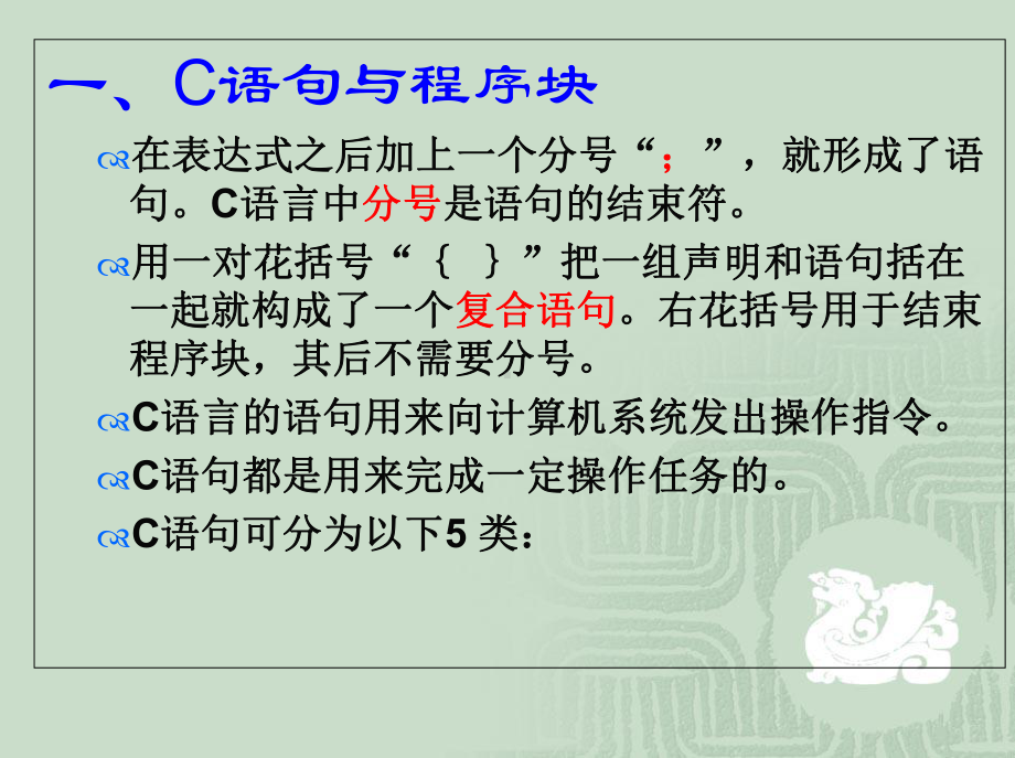 程序设计的结构与语句课件.ppt_第3页