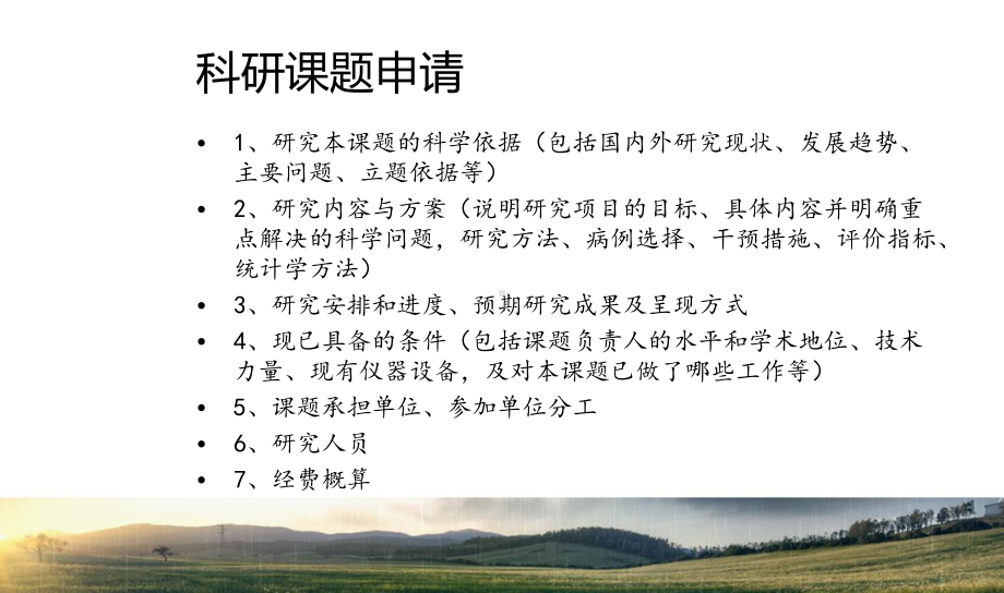 舒适护理对创伤骨折患者术后使用镇痛泵的影响培训课件.ppt_第2页