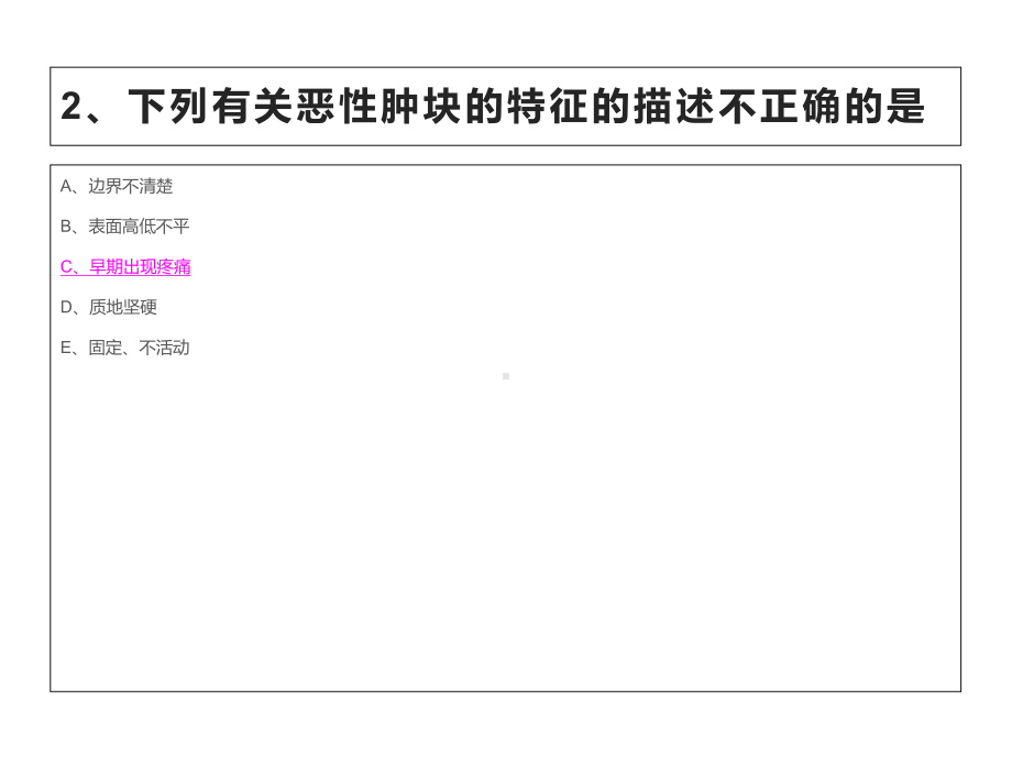 肿瘤与护理-医药类课件.ppt_第3页