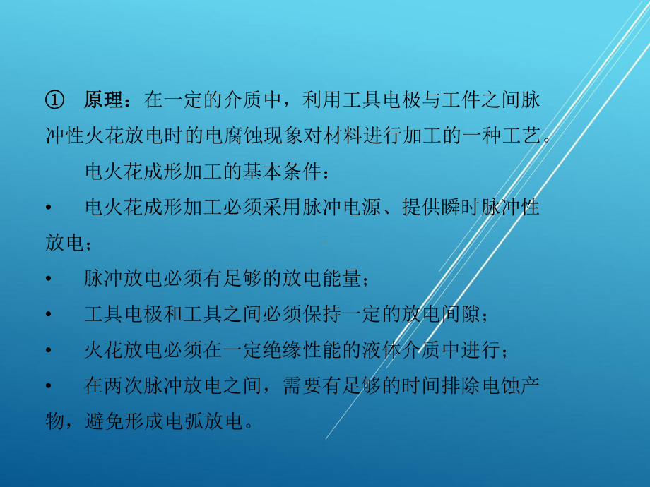 模具技术概论课题3-课件-3.pptx_第2页