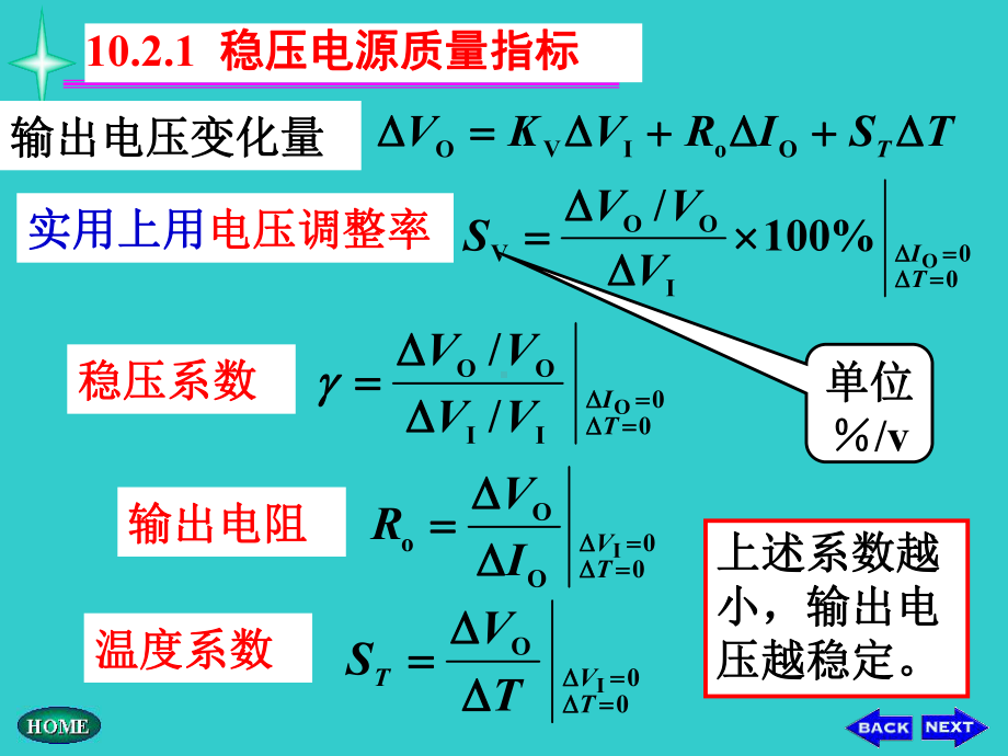 模拟电路第十章ch10-课件2.ppt_第3页