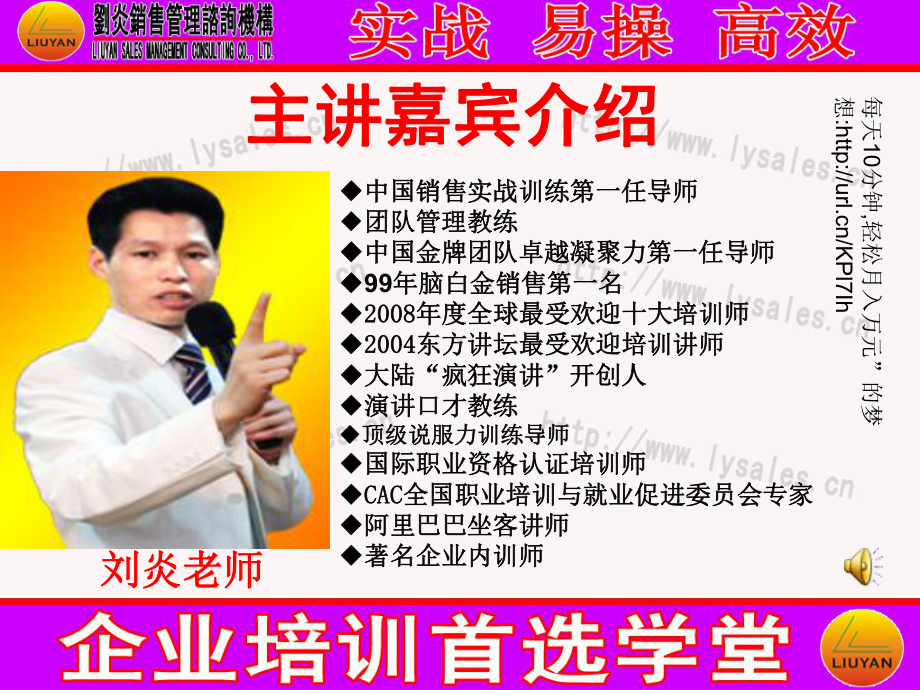 接触顾客抗拒点课件.ppt_第2页