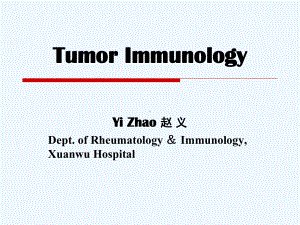 肿瘤免疫学版课件.ppt